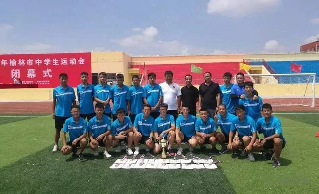 陕西榆阳体育健儿在全市中学生运动会上再创佳绩(图2) 榆阳区高中男足获得第一名