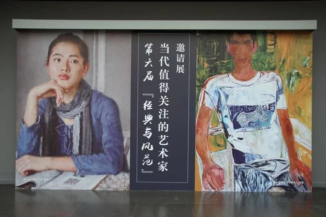 第六届经典与风范——当代值得关注的艺术家邀请展(油画篇)暨中国油画发展论坛举办(图3) 海报作品
