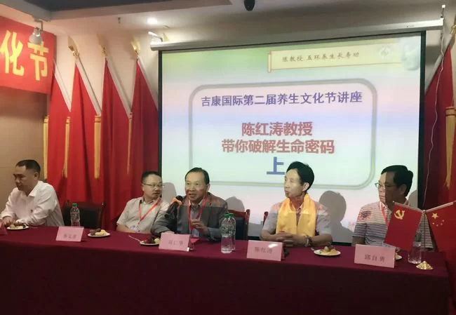 中华五环养生长寿功首次出川 陈红涛教授赴云南传授健康功法(图1) 与会嘉宾