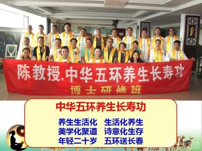 陈红涛教授精选健康养生功法赴云南助残扶贫(图4) 博士研修班合影