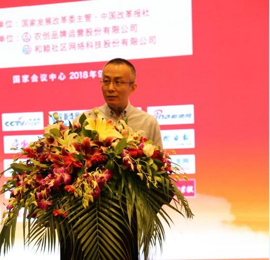 中国改革报社副社长杨禹做主旨演讲