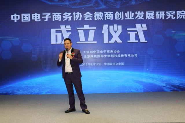 中国电子商务协会微商创业发展研究院执行院长万兵讲话