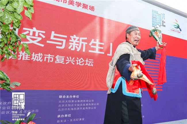 提升城市设计,共构复兴生态 2018北京国际设计周什刹海分会场正式启动(图3) 什刹海传统民俗表演