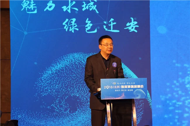 2018“魅力水城·绿色迁安”(北京)投资环境说明会隆重召开(图7) 北京阳光嘉诚投资有限公司总裁甄军发言
