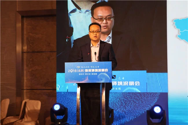 2018“魅力水城·绿色迁安”(北京)投资环境说明会隆重召开(图5) 河北迁安市委常委、常务副市长董志毅推介投资环境