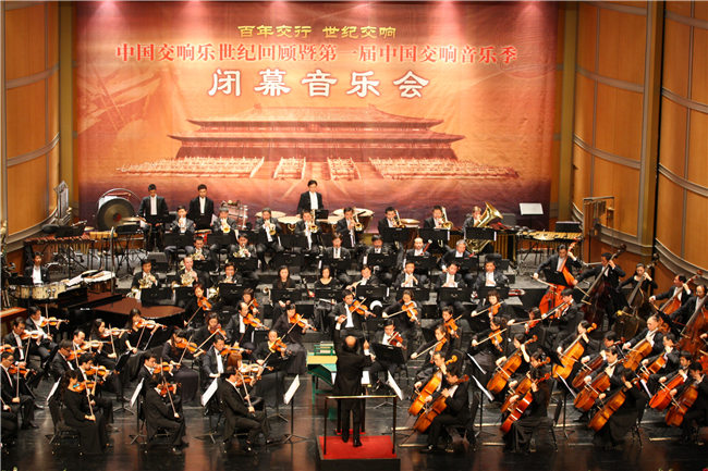 中国交响乐作品回顾展演暨第六届中国交响音乐季将于10月开幕(图7) 2008年11月2日,中国交响乐世纪回顾暨第一届中国交响音乐季闭幕音乐会在上海大剧院举行