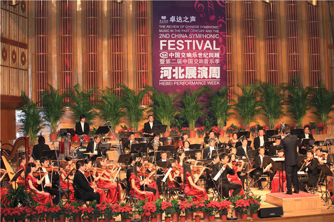 2010年6-7月，第二届中国交响音乐季——河北展演周在河北音乐厅举行