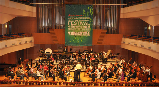 中国交响乐作品回顾展演暨第六届中国交响音乐季将于10月开幕(图9) 2011年5月,第三届中国交响音乐季——学生作品北京音乐会在北京音乐厅举行