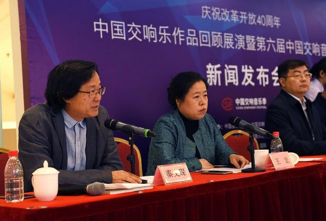 中国交响乐作品回顾展演暨第六届中国交响音乐季将于10月开幕(图4) 中国交响乐作品回顾展演暨第六届中国交响音乐季将于10月开幕