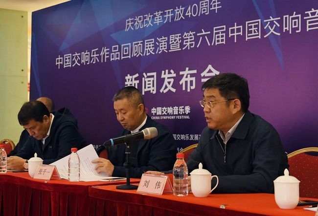 中国交响乐作品回顾展演暨第六届中国交响音乐季将于10月开幕(图6) 中国交响乐作品回顾展演暨第六届中国交响音乐季将于10月开幕