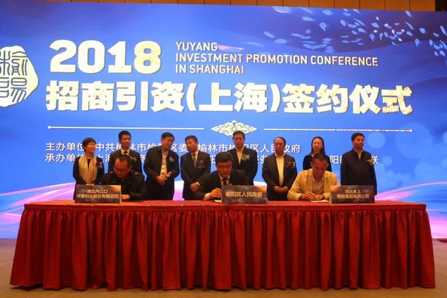 陕西榆阳上海推介会招商引资成果喜人(图3) 签约仪式现场