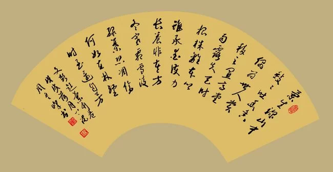 自然朴茂气韵丰—周云峰书法作品欣赏(图2) 文彭《题兰竹卷》