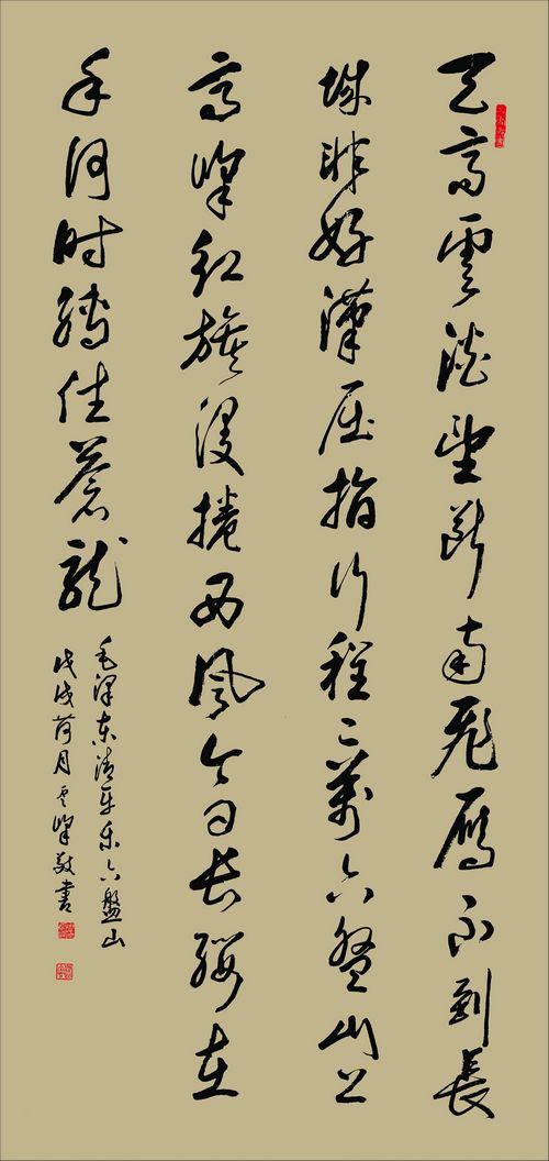 自然朴茂气韵丰—周云峰书法作品欣赏(图5) 毛泽东《清平乐·六盘山》