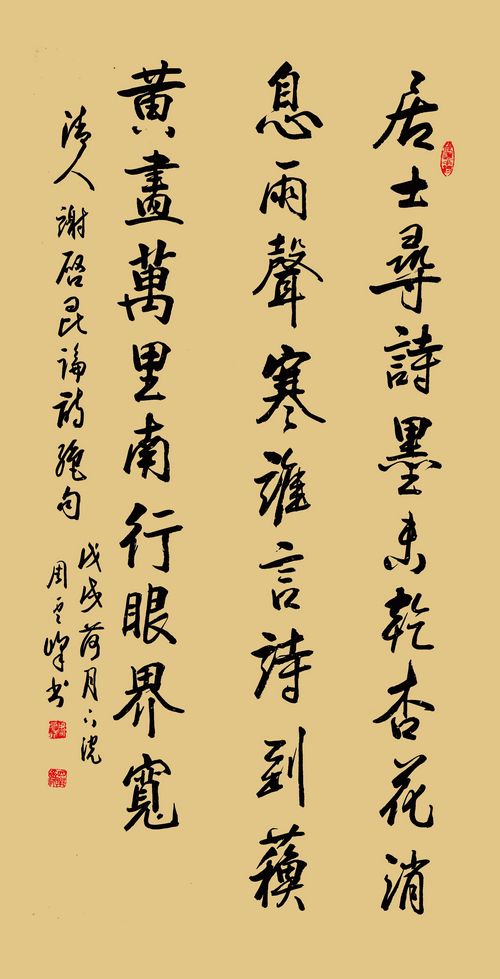 谢启昆《论诗》