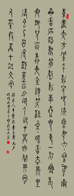 自然朴茂气韵丰—周云峰书法作品欣赏(图8) 辛弃疾《青玉案·元夕》