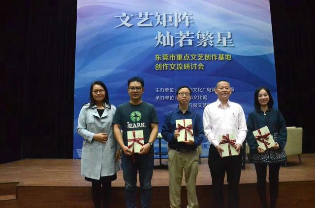 《文艺的矩阵——东莞市重点文艺创作基地解码》对外首发