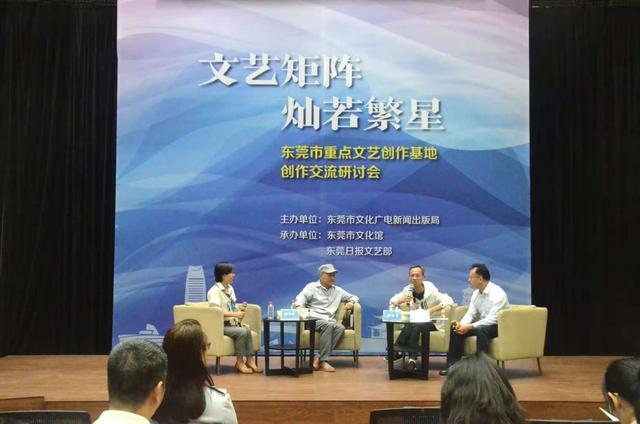 《文艺的矩阵——东莞市重点文艺创作基地解码》对外首发