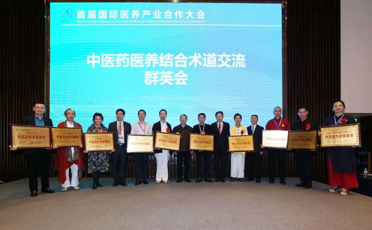 首届国际医养产业合作大会成都举办 陈红涛教授获“养生功法创新奖”(图4) 颁奖现场