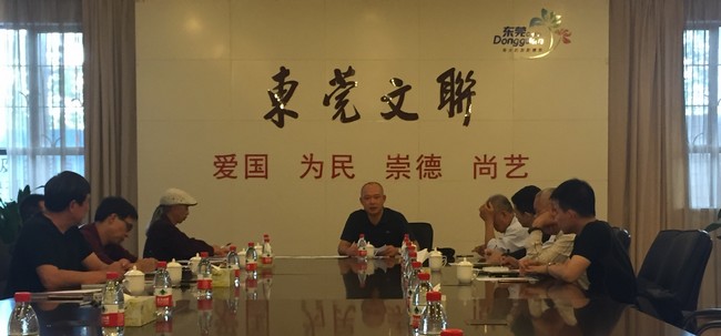 东莞市书法家协会召开第八届主席团第九次会议(图1) 会议现场