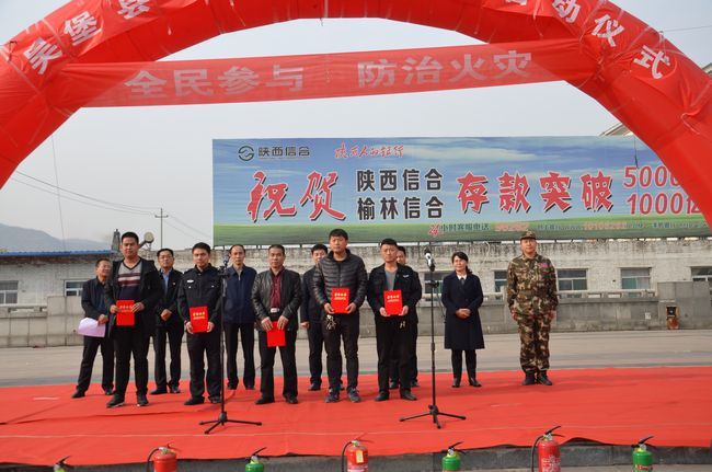 陕西吴堡县举行“119消防宣传月”启动仪式(图2) 陕西吴堡县举行“119消防宣传月”启动仪式