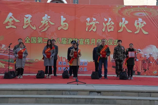 陕西清涧:2018年度“119消防宣传月”正式启动(图2) 活动现场