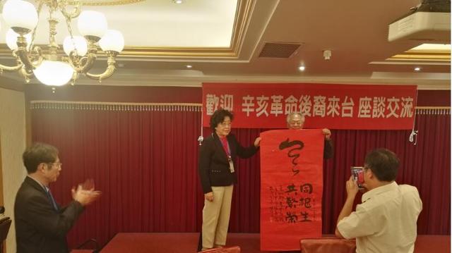 辛亥革命后裔访问团携生态书法访问宝岛台湾