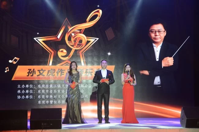 “飘香中国”孙文虎原创作品音乐会歌咏民心乡情(图5)