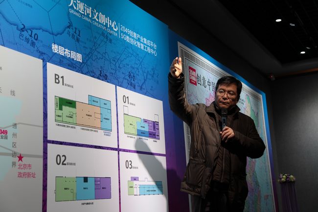 文创中国三十年新春茶话会暨大运河文创中心启用仪式举办(图2) 创意产业资深专家苏彤对大运河文创中心做详细介绍