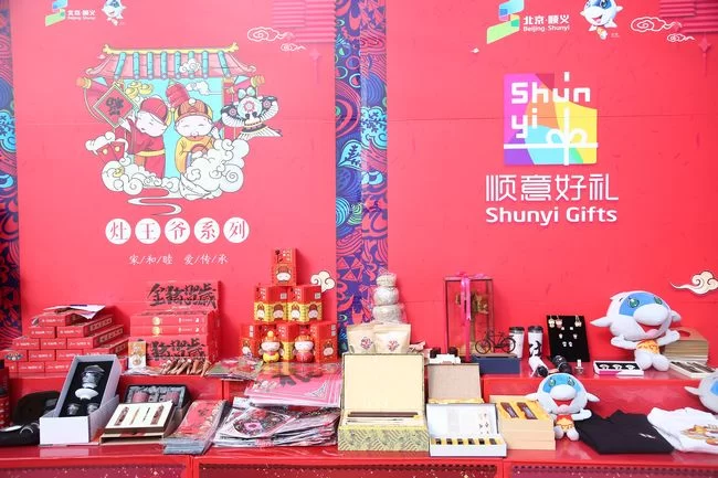 “福满京城·春贺神州” 第三届北京·顺义张镇灶王文化节正式开幕(图5) 第三届北京·顺义张镇灶王文化节正式开幕