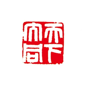 从大历史观看人类命运共同体(图6) 从大历史观看人类命运共同体(图6)