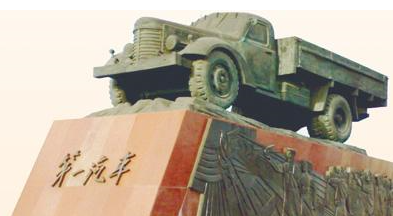 新中国的“第一”·70年 第一批国产汽车诞生(图2)