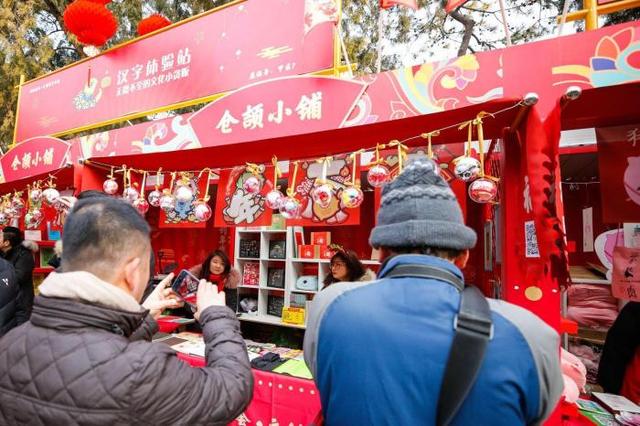 汉字艺术体验玩转地坛春节文化庙会(图2) 汉字艺术体验玩转地坛春节文化庙会