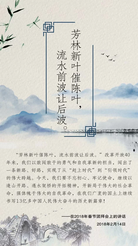 人生在勤！习近平送给奋斗者的八个名句(图8)