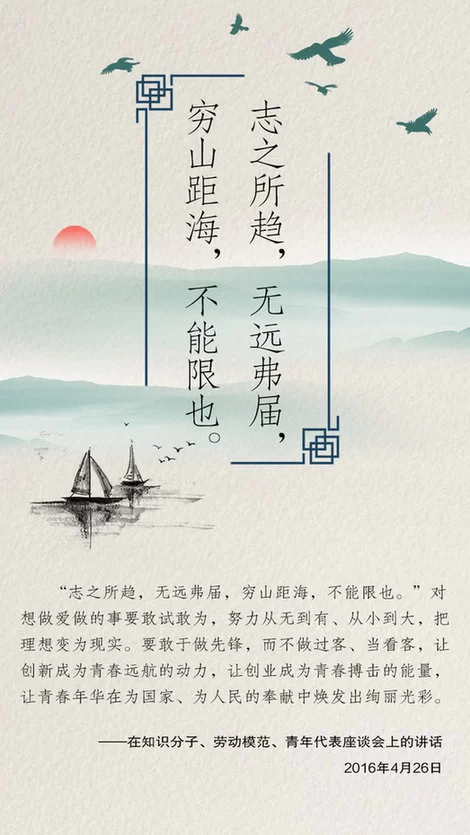 人生在勤！习近平送给奋斗者的八个名句(图2)