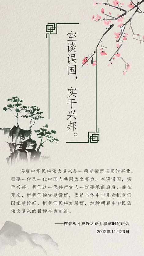 人生在勤！习近平送给奋斗者的八个名句(图5)