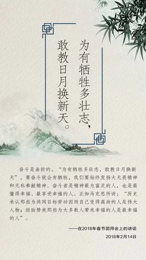 人生在勤！习近平送给奋斗者的八个名句(图3)