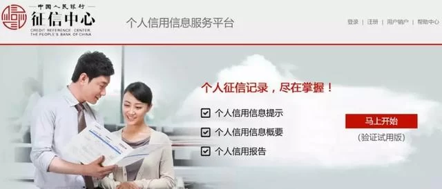 丈母娘挑女婿要看征信记录！央行记者会还有哪些爆点？(图2)