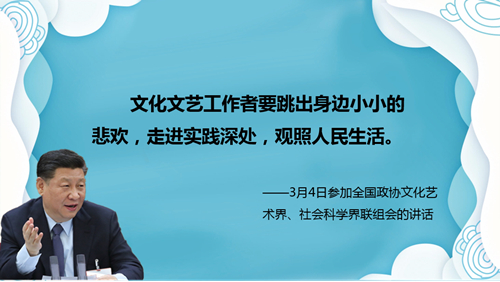 九天六团组，品读习近平今年两会上的20句新语新论(图1)