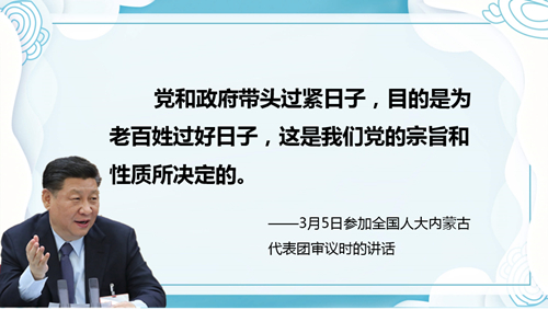 九天六团组，品读习近平今年两会上的20句新语新论(图2)