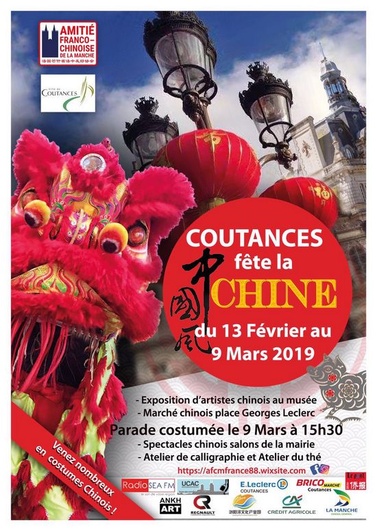 2019首届《中国风-创意烟花中国年》大型节日庆典活动在法国举行(图1)