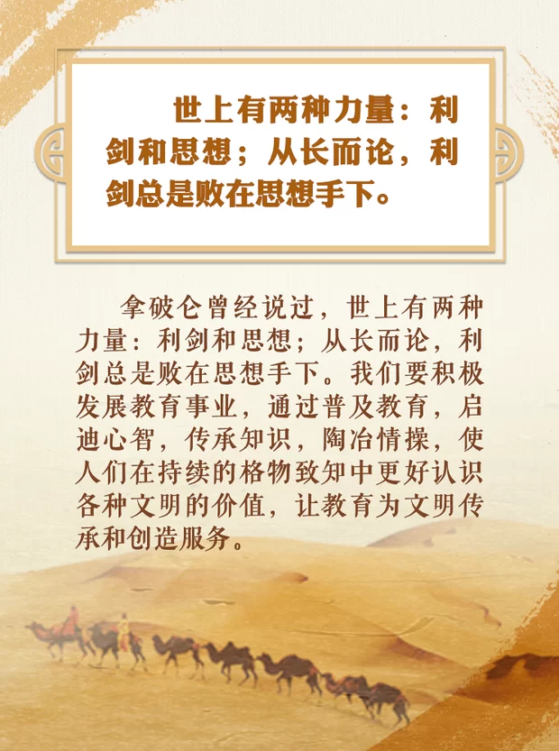 海纳百川 习近平“典”亮文明互鉴之光(图6) 海纳百川 习近平“典”亮文明互鉴之光(图6)