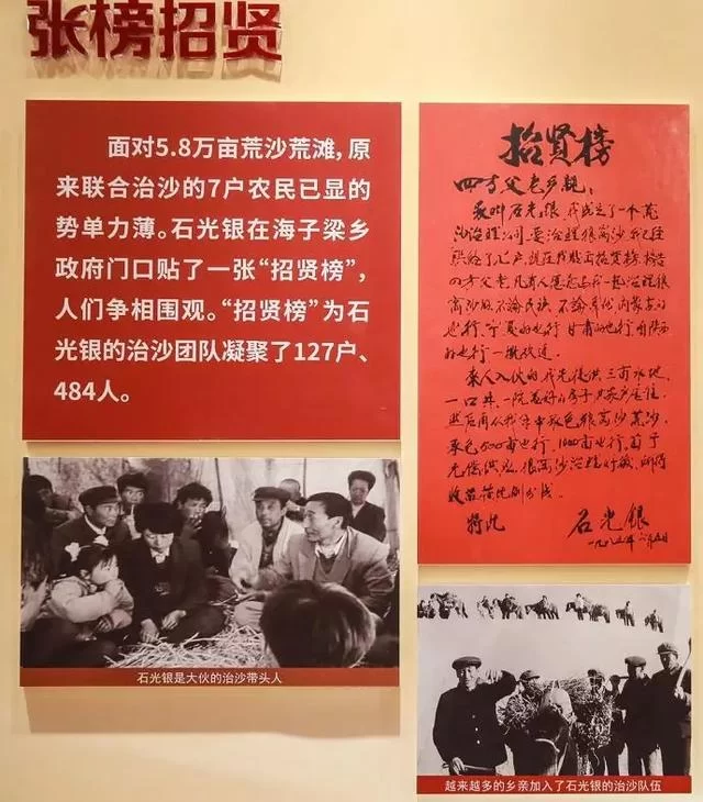石光银:34年前一张榜,25万亩荒沙被扫光(图1) 石光银:34年前一张榜,25万亩荒沙被扫光(图1)