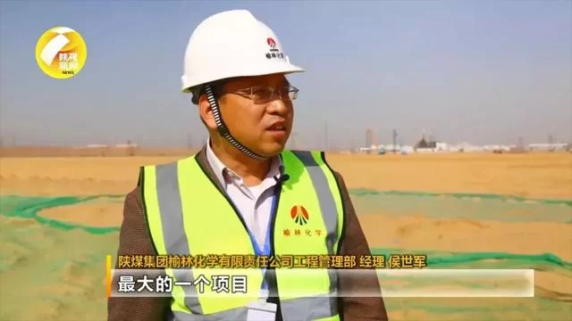 壮丽70年.奋斗新时代 | 榆林:从“一煤独大”到构建现代高端能化产业体系(图2) 壮丽70年.奋斗新时代 | 榆林:从“一煤独大”到构建现代高端能化产业体系(图2)