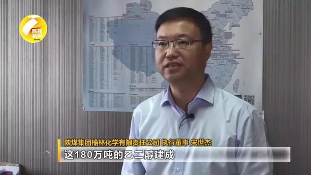 壮丽70年.奋斗新时代 | 榆林:从“一煤独大”到构建现代高端能化产业体系(图6) 壮丽70年.奋斗新时代 | 榆林:从“一煤独大”到构建现代高端能化产业体系(图6)