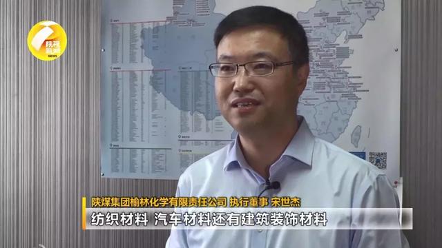 壮丽70年．奋斗新时代 | 榆林：从“一煤独大”到构建现代高端能化产业体系(图4)