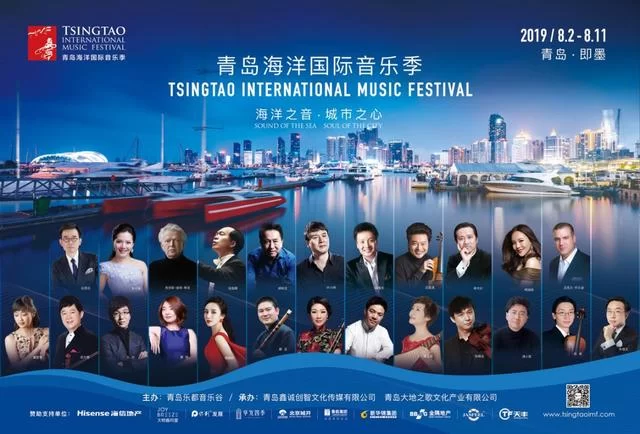 青岛海洋国际音乐季，国乐大师音乐会成功上演(图12)