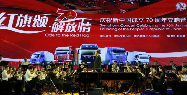 ＂红旗颂·解放情＂庆祝新中国成立70周年交响音乐会(图10)