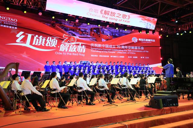 ＂红旗颂·解放情＂庆祝新中国成立70周年交响音乐会(图11)