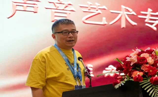 中国录音师协会声音艺术专业委员会在北京成立(图8)