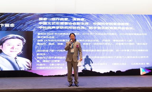 中国录音师协会声音艺术专业委员会在北京成立(图3)